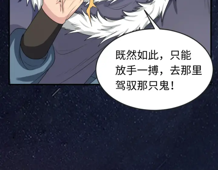 《全球诡异时代》第96话 成王败寇！图116