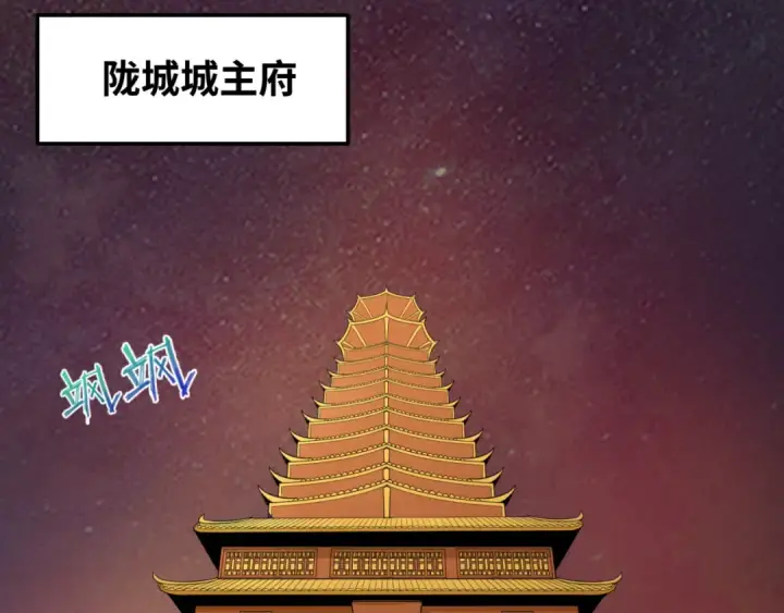 《全球诡异时代》第96话 成王败寇！图118