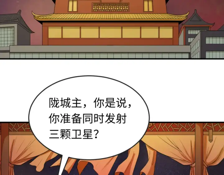 《全球诡异时代》第96话 成王败寇！图119