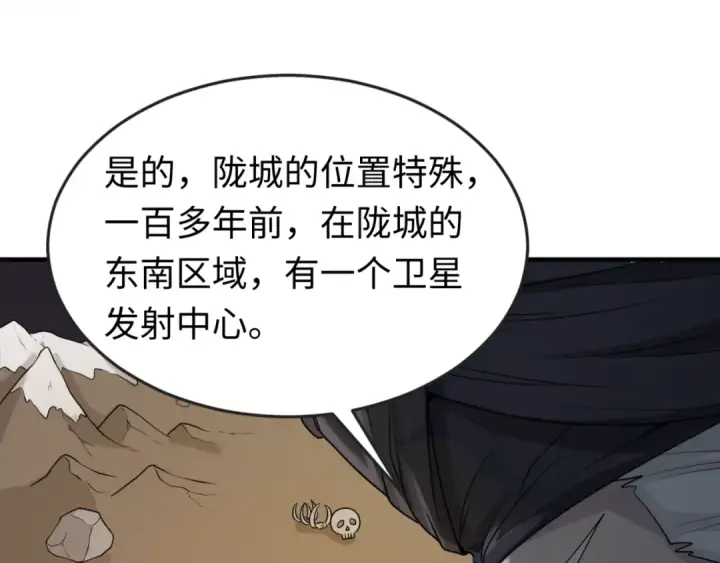 《全球诡异时代》第96话 成王败寇！图121