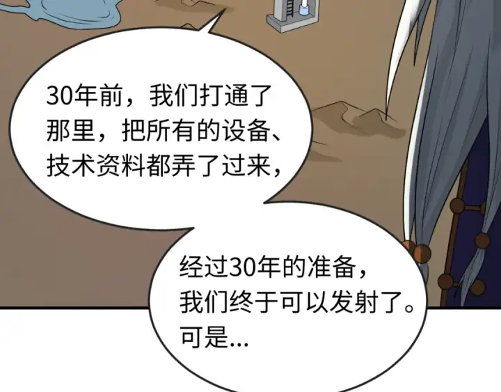 《全球诡异时代》第96话 成王败寇！图123