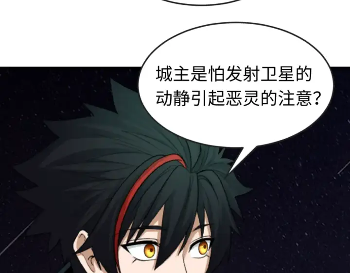 《全球诡异时代》第96话 成王败寇！图124