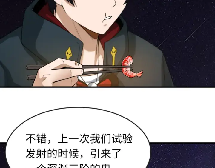 《全球诡异时代》第96话 成王败寇！图125
