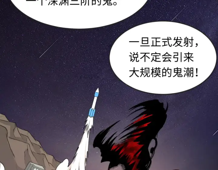 《全球诡异时代》第96话 成王败寇！图126