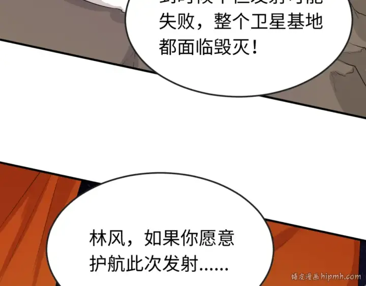 《全球诡异时代》第96话 成王败寇！图128
