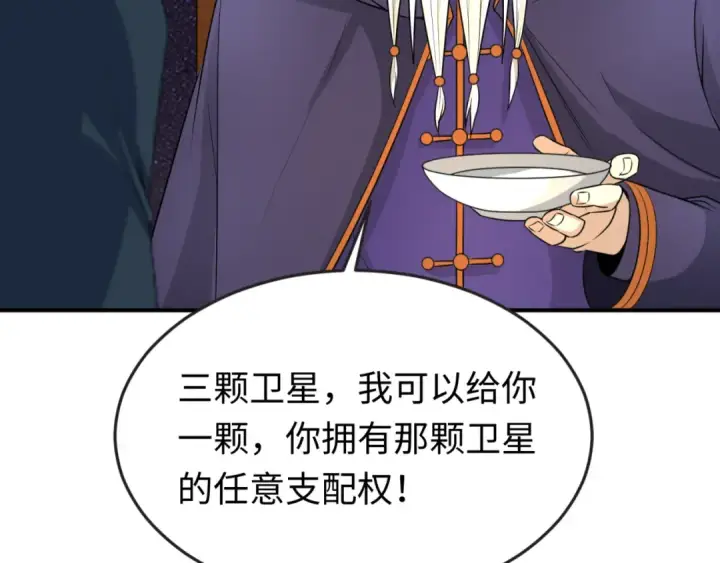 《全球诡异时代》第96话 成王败寇！图130
