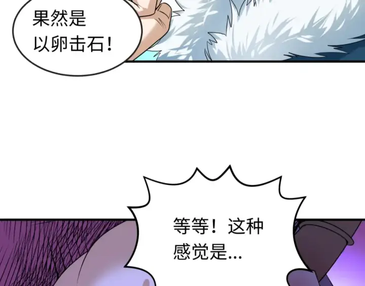 《全球诡异时代》第96话 成王败寇！图30