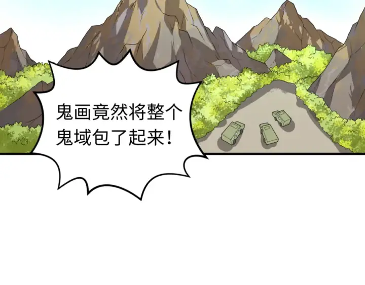 《全球诡异时代》第96话 成王败寇！图38