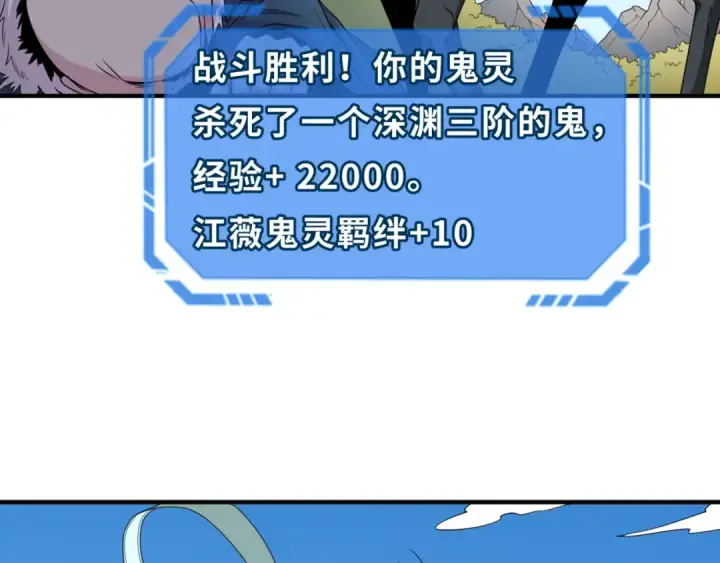 《全球诡异时代》第96话 成王败寇！图49