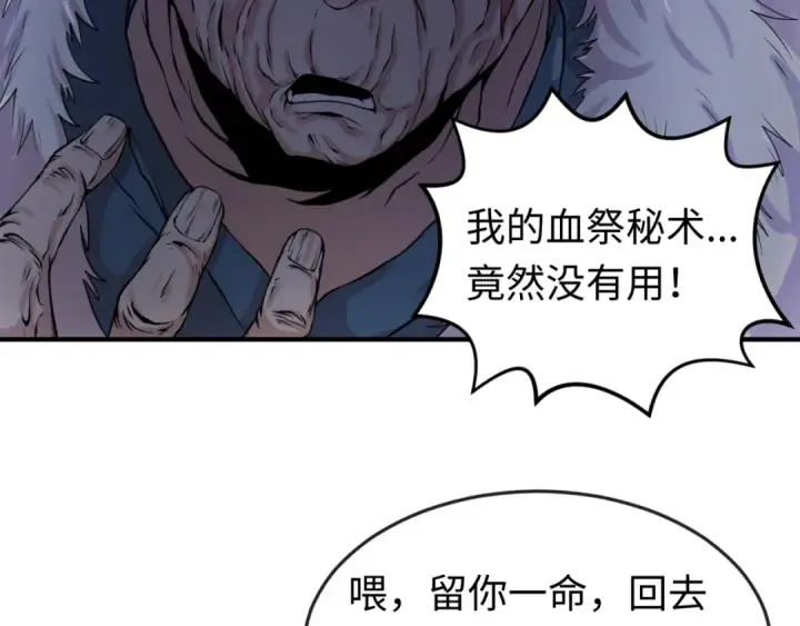 《全球诡异时代》第96话 成王败寇！图54