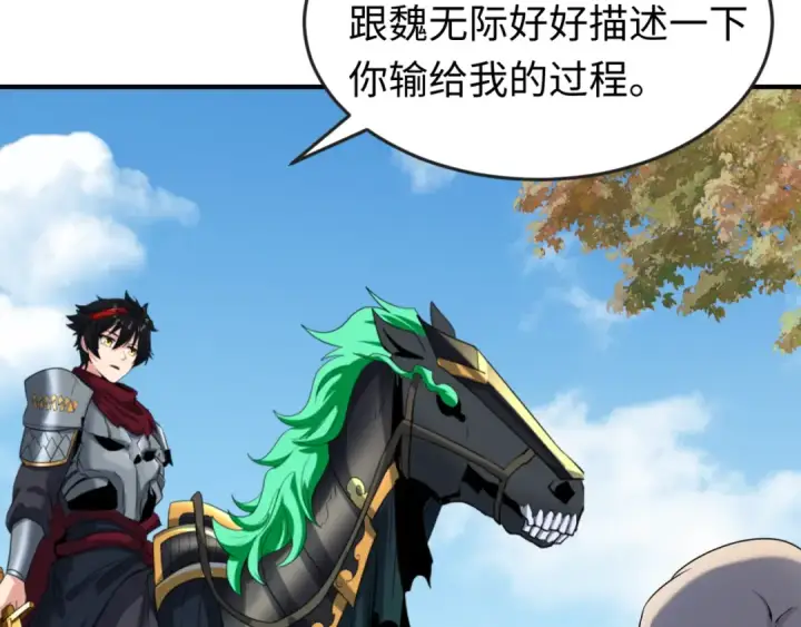 《全球诡异时代》第96话 成王败寇！图55