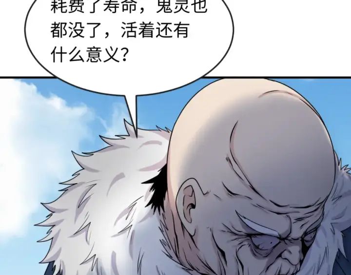 《全球诡异时代》第96话 成王败寇！图57