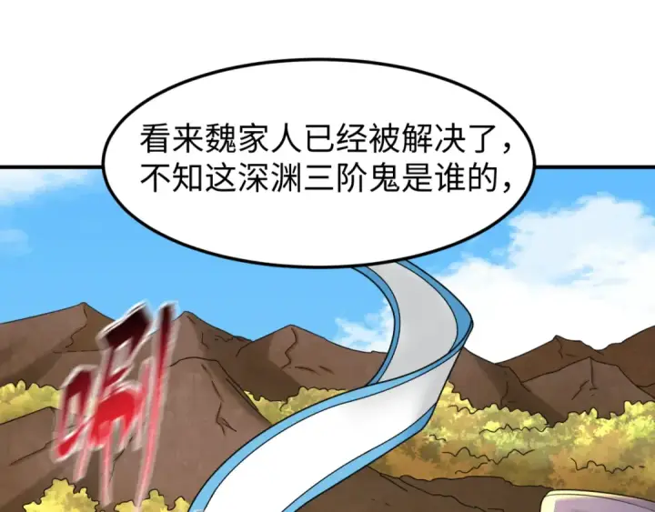 《全球诡异时代》第96话 成王败寇！图60