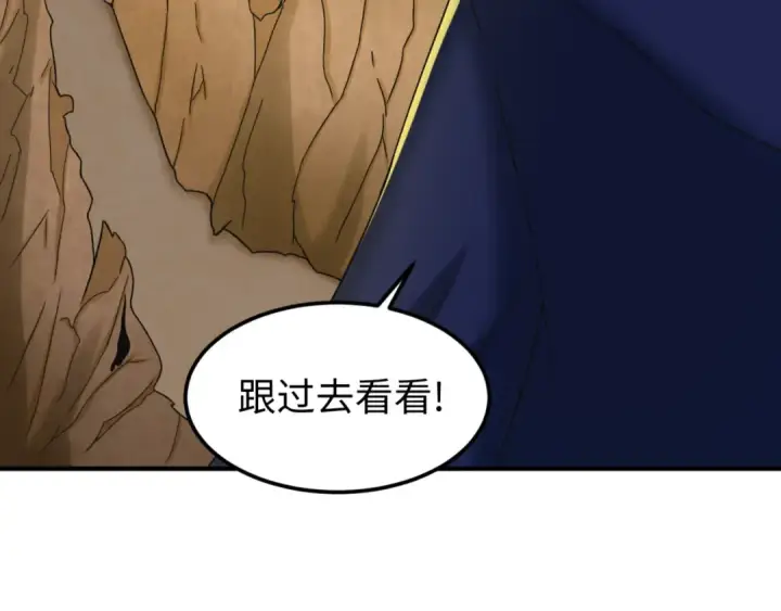 《全球诡异时代》第96话 成王败寇！图62