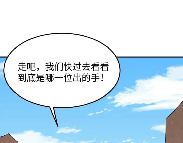《全球诡异时代》第96话 成王败寇！图63