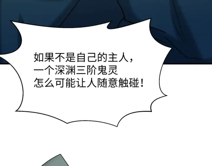 《全球诡异时代》第96话 成王败寇！图74