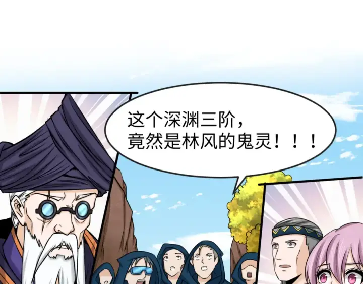 《全球诡异时代》第96话 成王败寇！图78