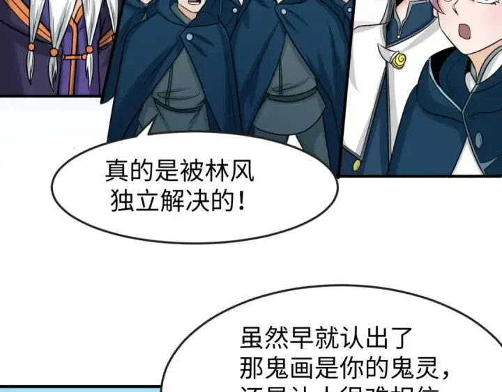 《全球诡异时代》第96话 成王败寇！图79