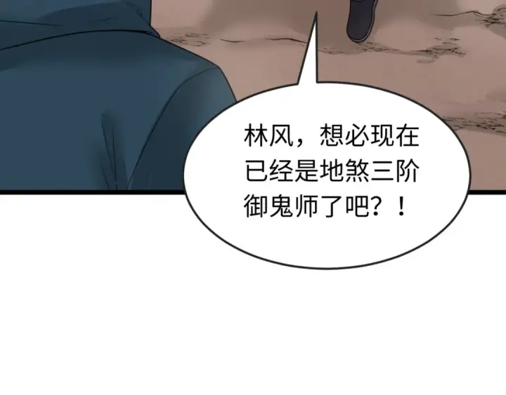 《全球诡异时代》第96话 成王败寇！图91