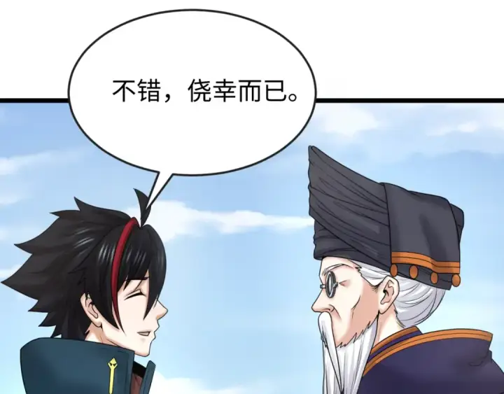 《全球诡异时代》第96话 成王败寇！图92