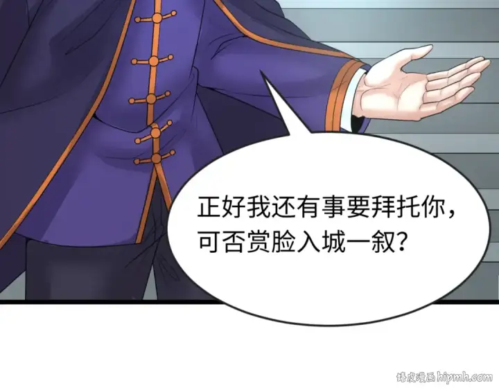 《全球诡异时代》第96话 成王败寇！图96