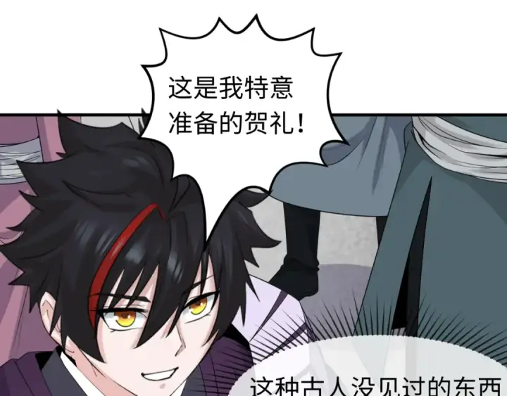 《全球诡异时代》第97话 沙漠古城再现！图100