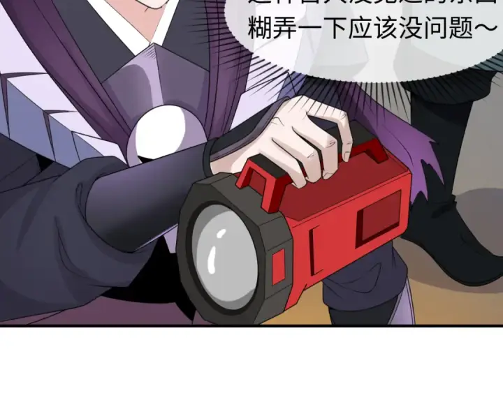 《全球诡异时代》第97话 沙漠古城再现！图101