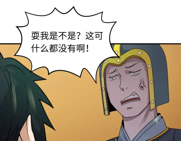 《全球诡异时代》第97话 沙漠古城再现！图102
