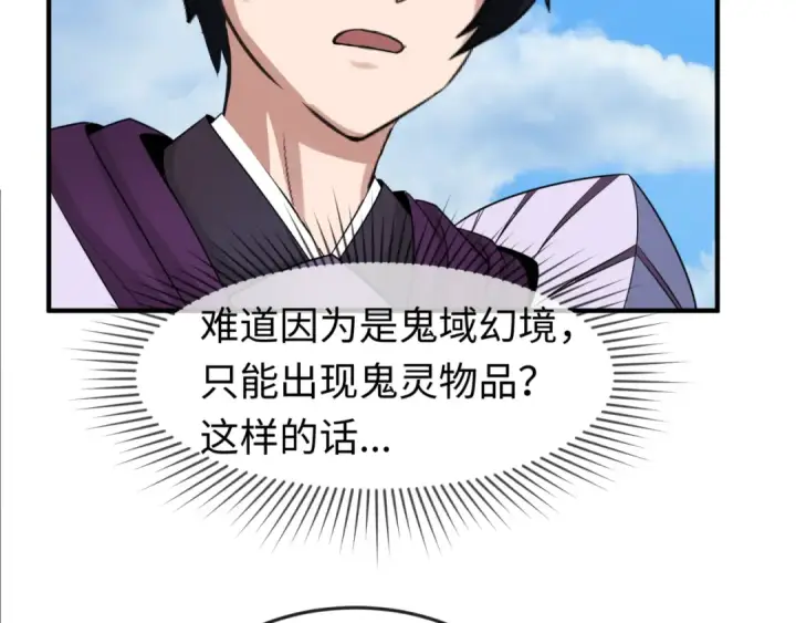 《全球诡异时代》第97话 沙漠古城再现！图105