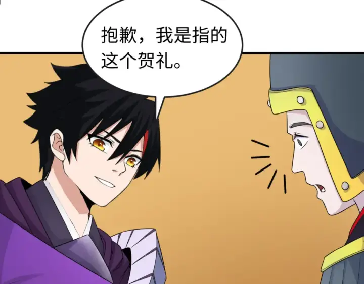 《全球诡异时代》第97话 沙漠古城再现！图106