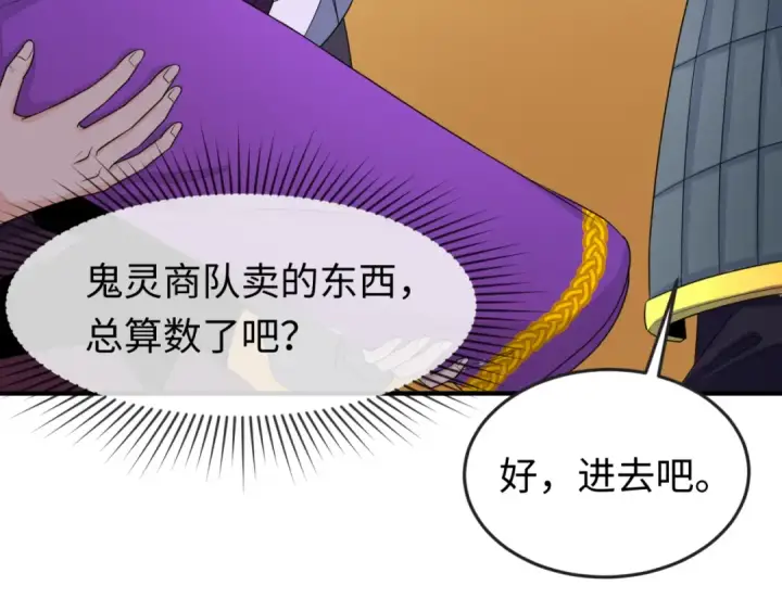 《全球诡异时代》第97话 沙漠古城再现！图107
