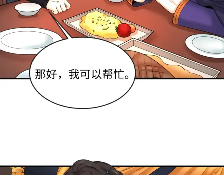 《全球诡异时代》第97话 沙漠古城再现！图11