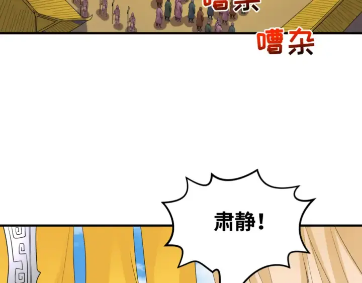 《全球诡异时代》第97话 沙漠古城再现！图110