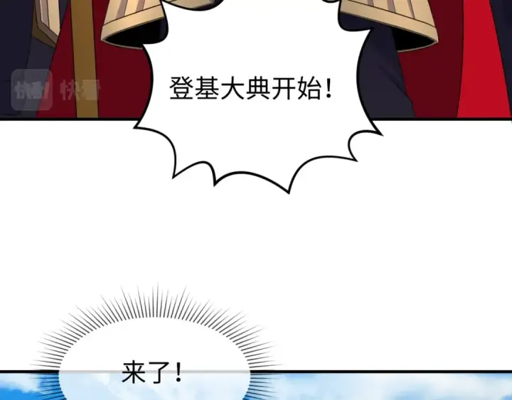 《全球诡异时代》第97话 沙漠古城再现！图113