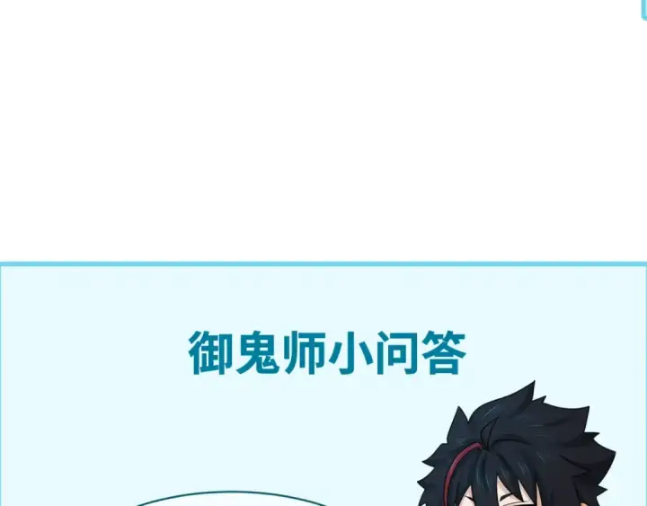 《全球诡异时代》第97话 沙漠古城再现！图121