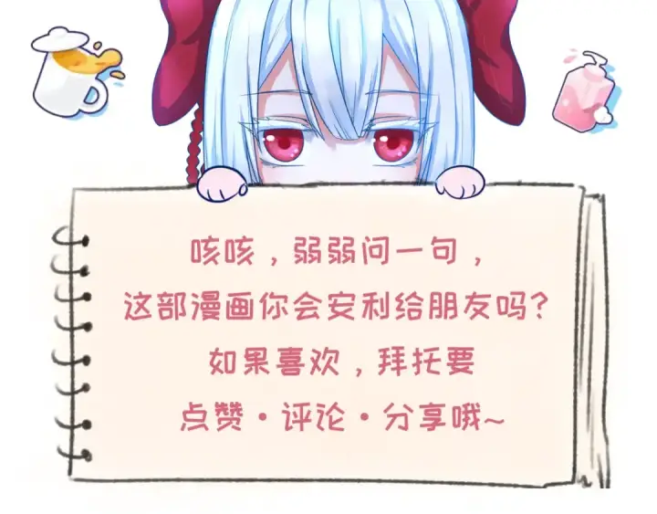 《全球诡异时代》第97话 沙漠古城再现！图124