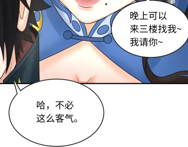 《全球诡异时代》第97话 沙漠古城再现！图18