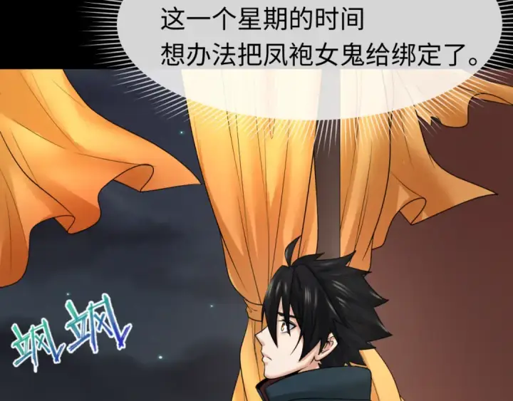 《全球诡异时代》第97话 沙漠古城再现！图22