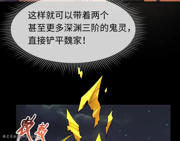 《全球诡异时代》第97话 沙漠古城再现！图24