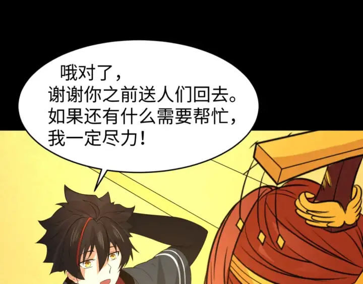 《全球诡异时代》第97话 沙漠古城再现！图37