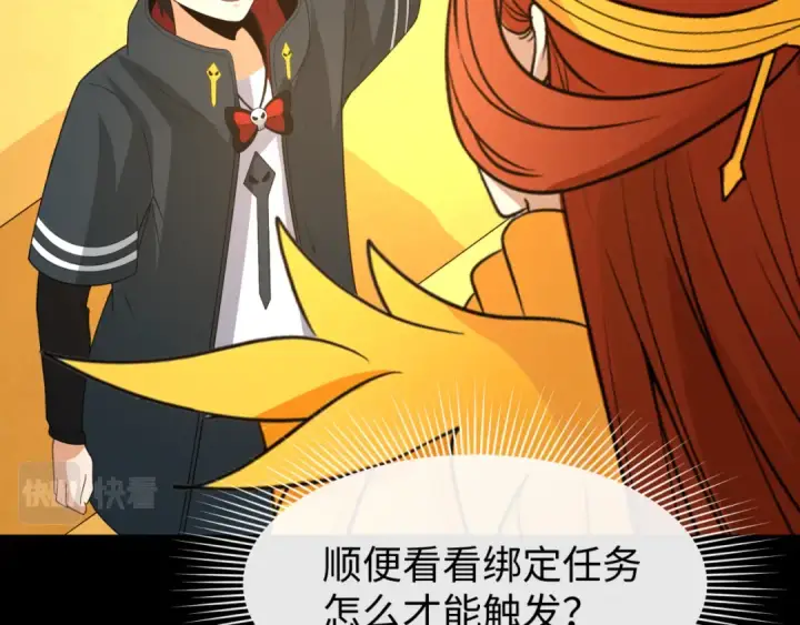 《全球诡异时代》第97话 沙漠古城再现！图38