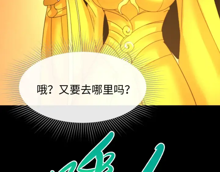 《全球诡异时代》第97话 沙漠古城再现！图42