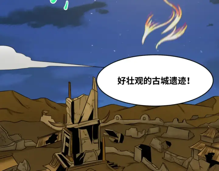 《全球诡异时代》第97话 沙漠古城再现！图47