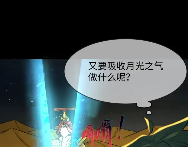 《全球诡异时代》第97话 沙漠古城再现！图54