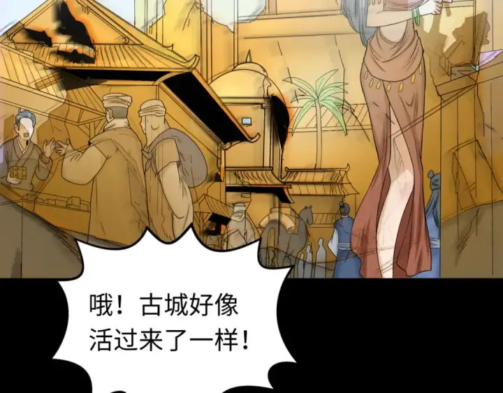 《全球诡异时代》第97话 沙漠古城再现！图63