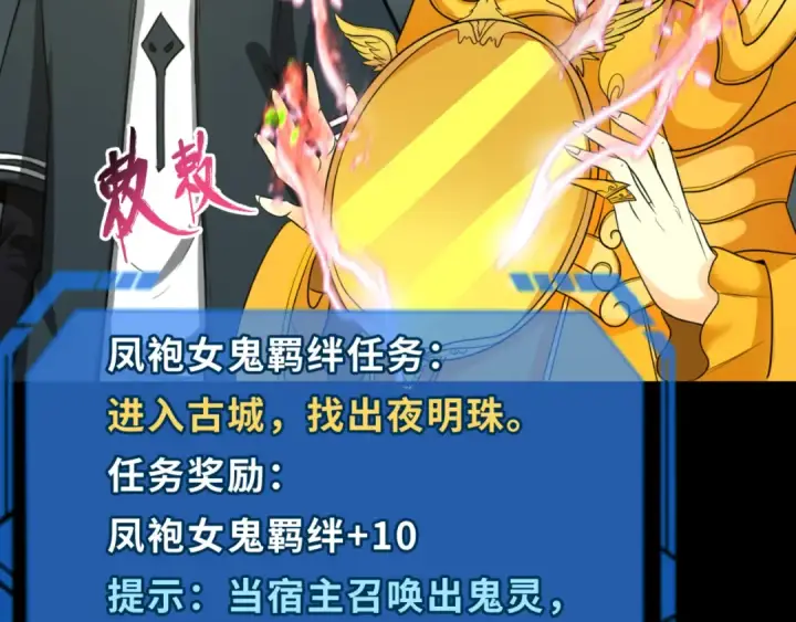 《全球诡异时代》第97话 沙漠古城再现！图65