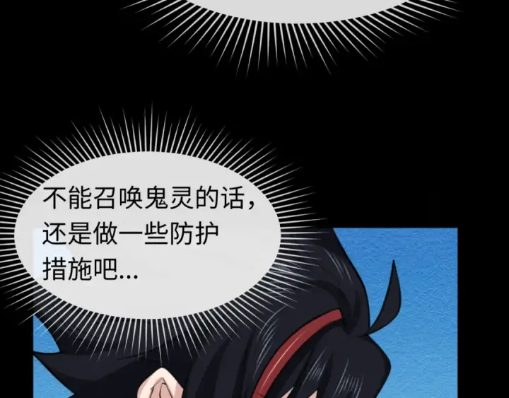 《全球诡异时代》第97话 沙漠古城再现！图68
