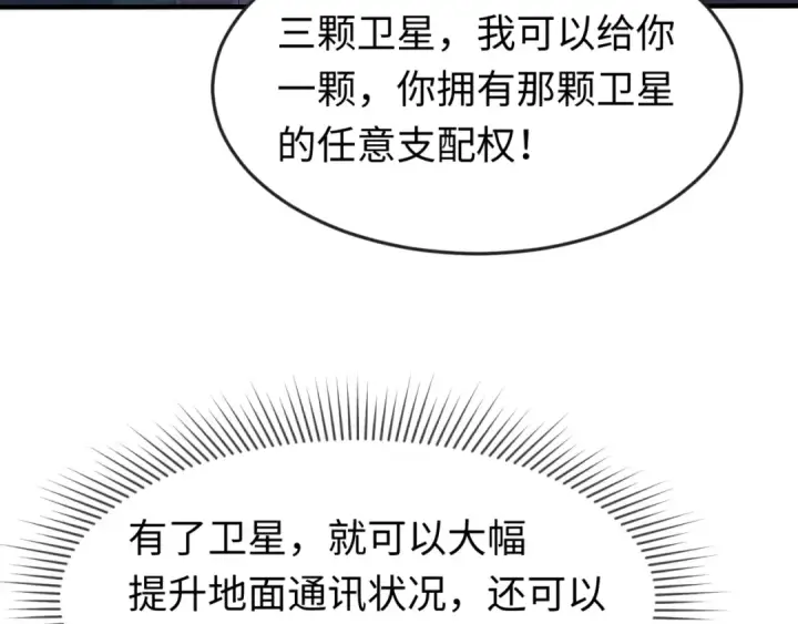 《全球诡异时代》第97话 沙漠古城再现！图7