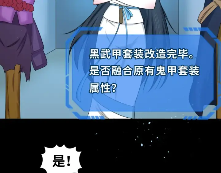 《全球诡异时代》第97话 沙漠古城再现！图71