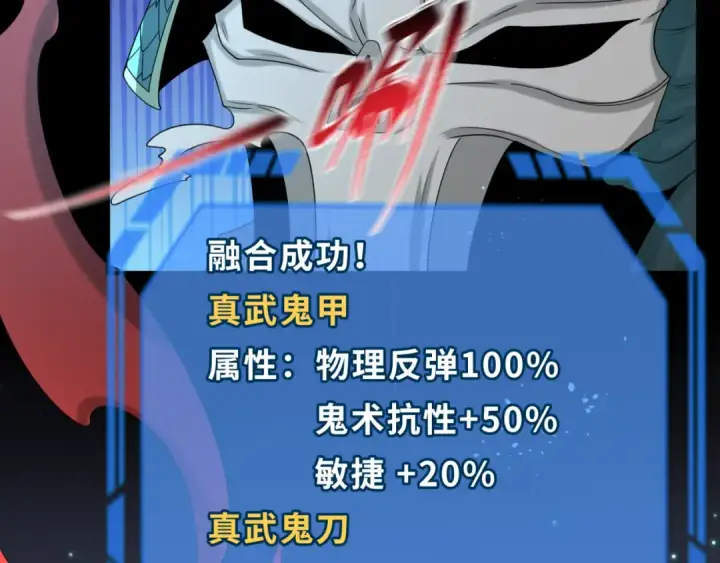 《全球诡异时代》第97话 沙漠古城再现！图73